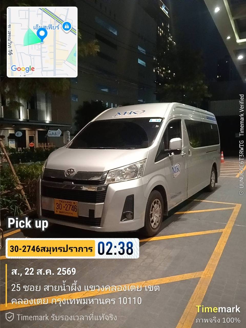 Toyota Majesty VIP รับส่งงาน