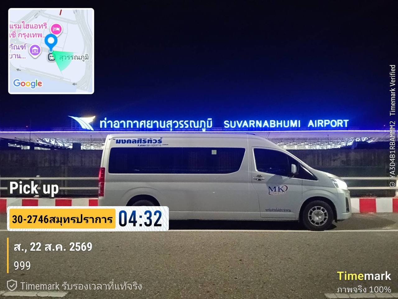 Toyota Alphard VIP ส่งลูกค้า